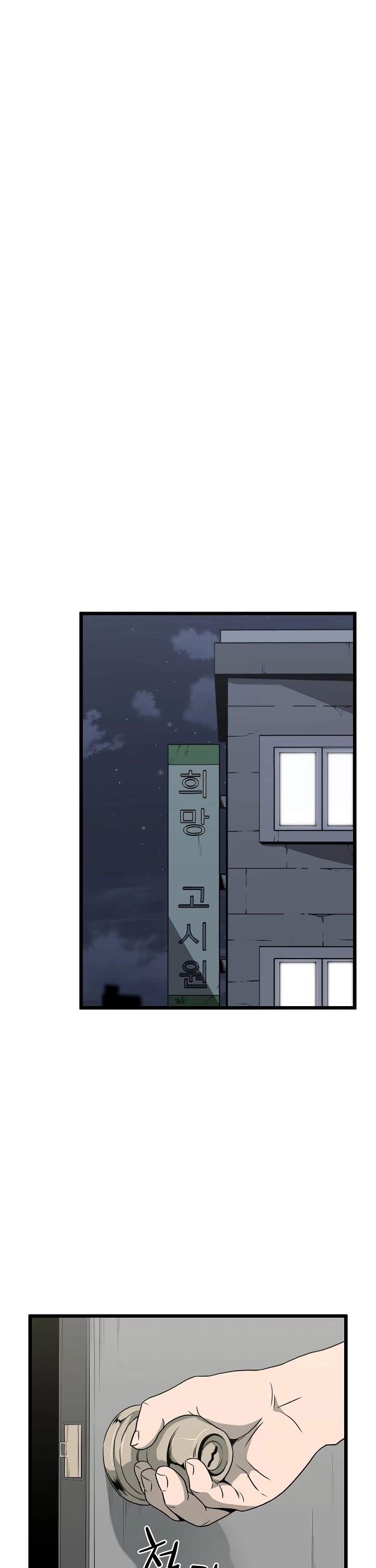 Murim Login Chapter 48 image 20